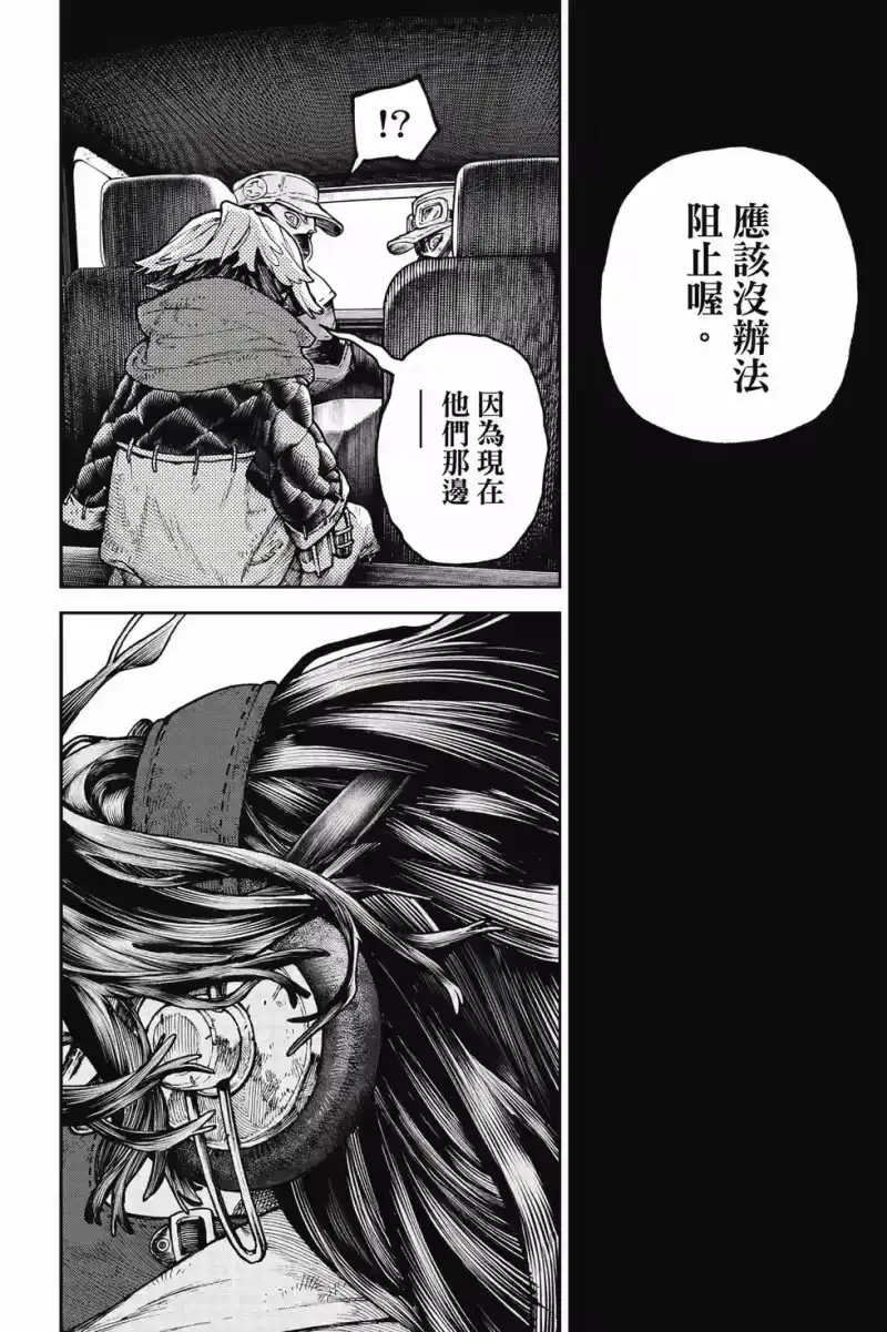 废渊战鬼_h 第12卷 第41页