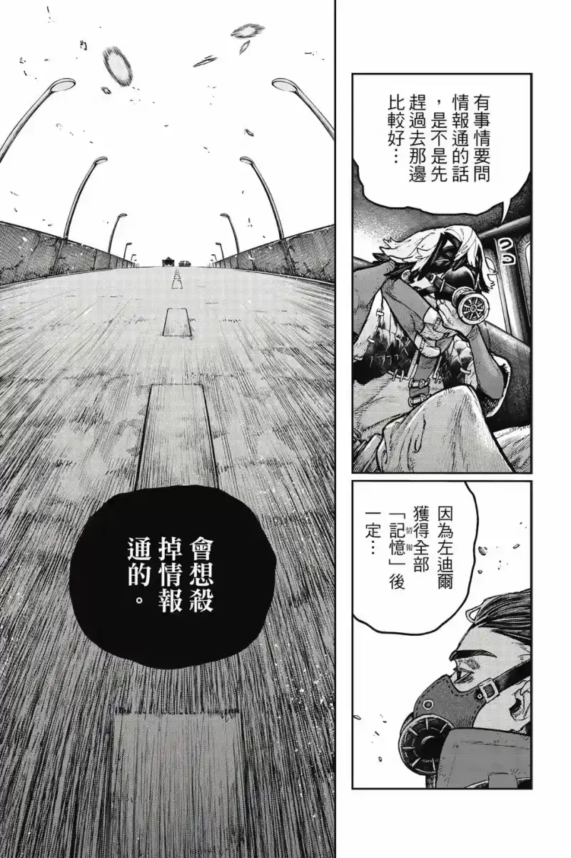 废渊战鬼_h 第12卷 第44页