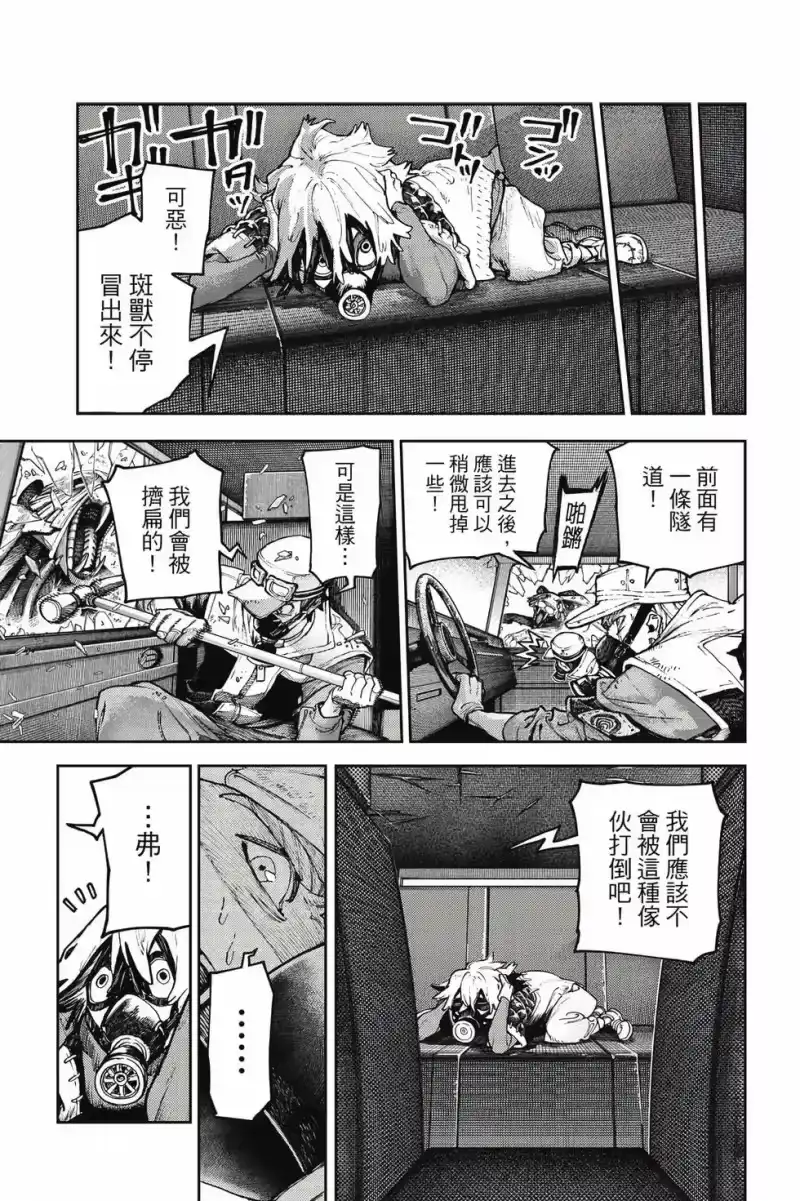 废渊战鬼_h 第12卷 第60页