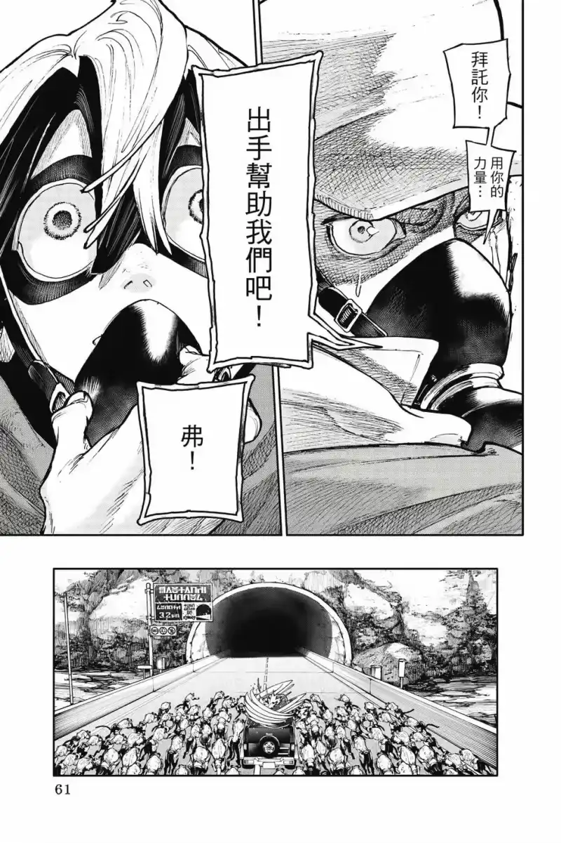废渊战鬼_h 第12卷 第62页