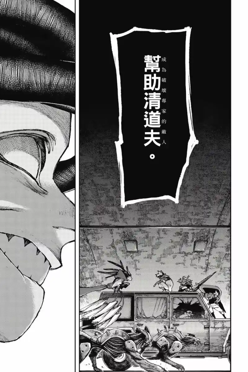 废渊战鬼_h 第12卷 第72页