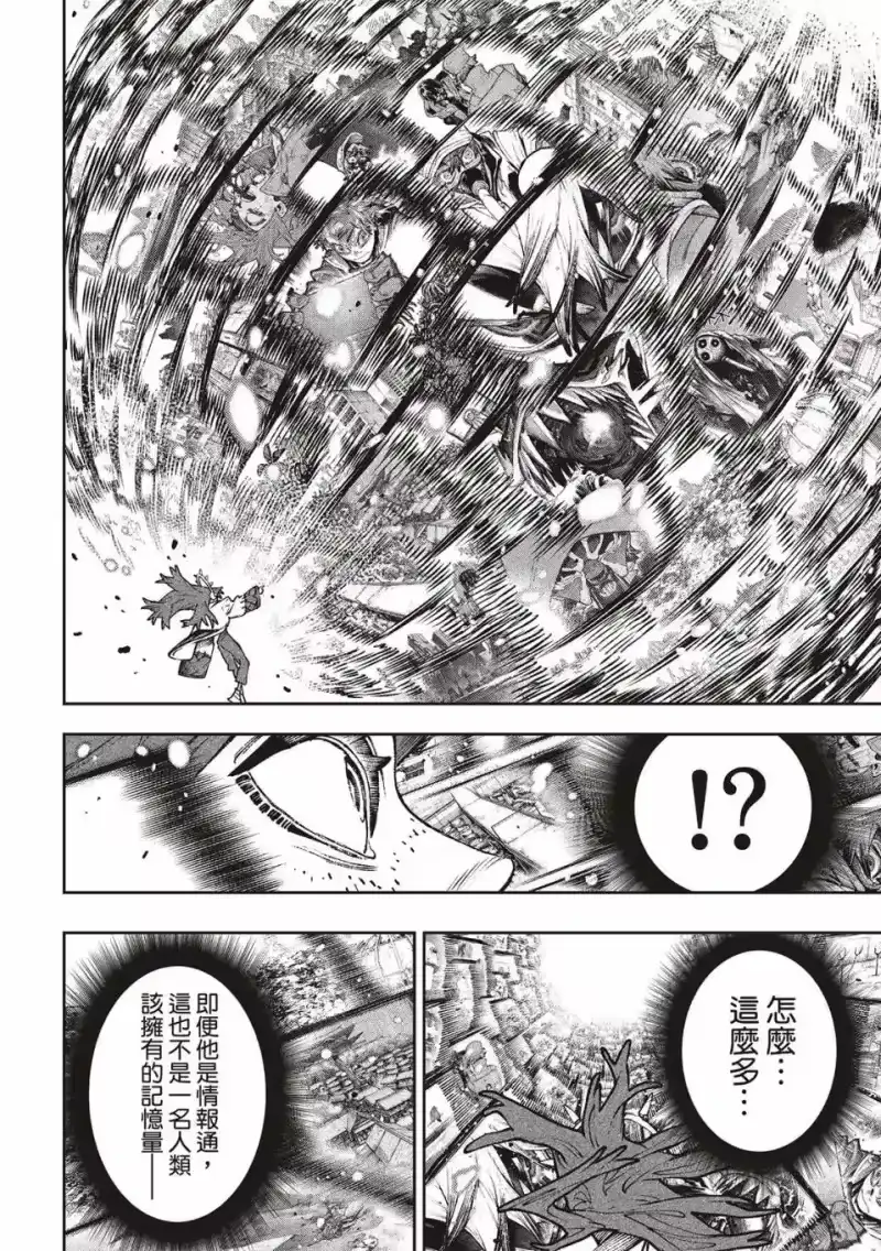 废渊战鬼_h 第106话 第19页