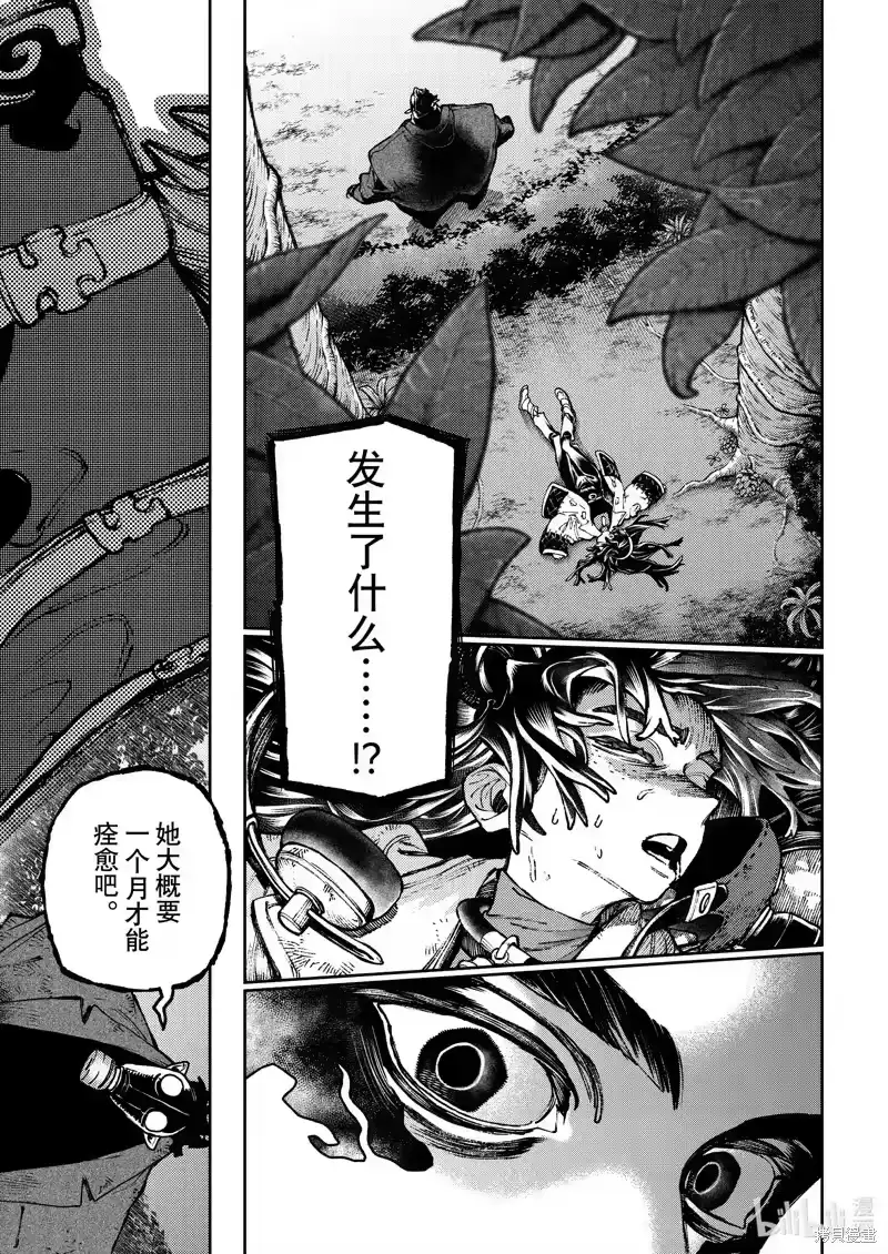废渊战鬼_h 第107话 第11页