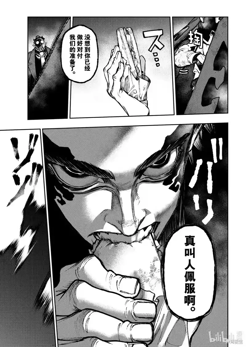 废渊战鬼_h 第107话 第13页