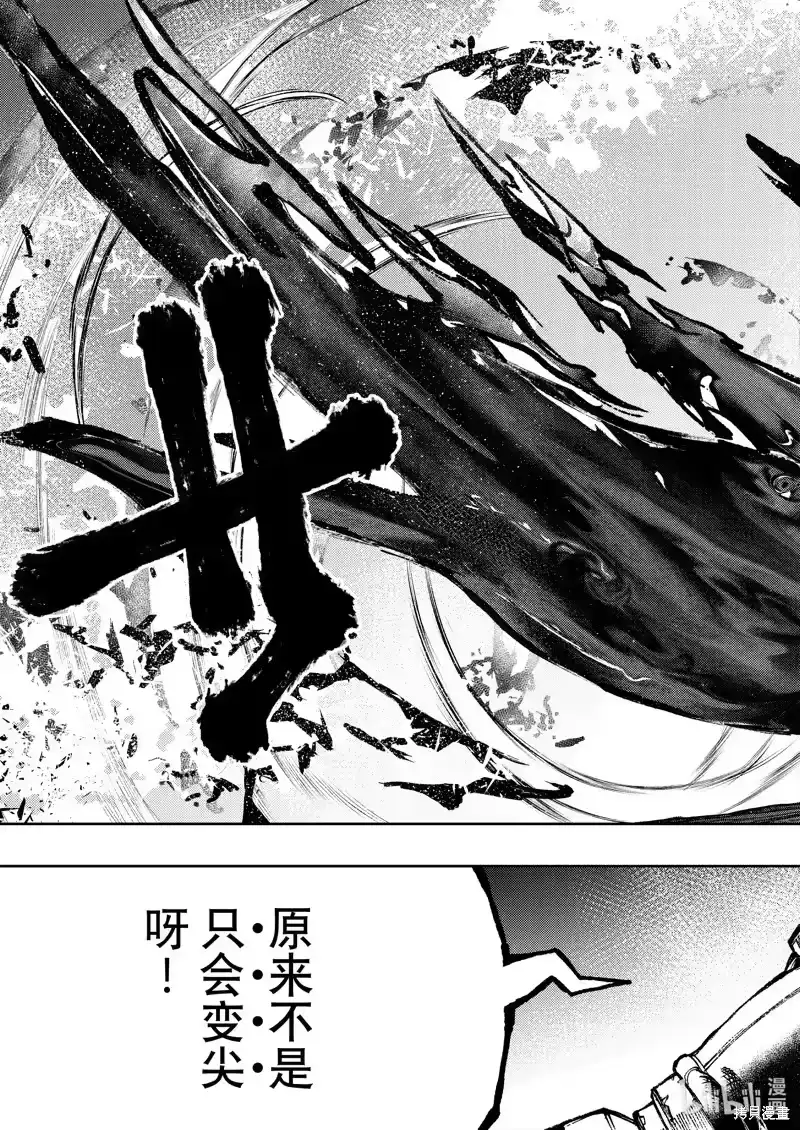 废渊战鬼_h 第107话 第15页