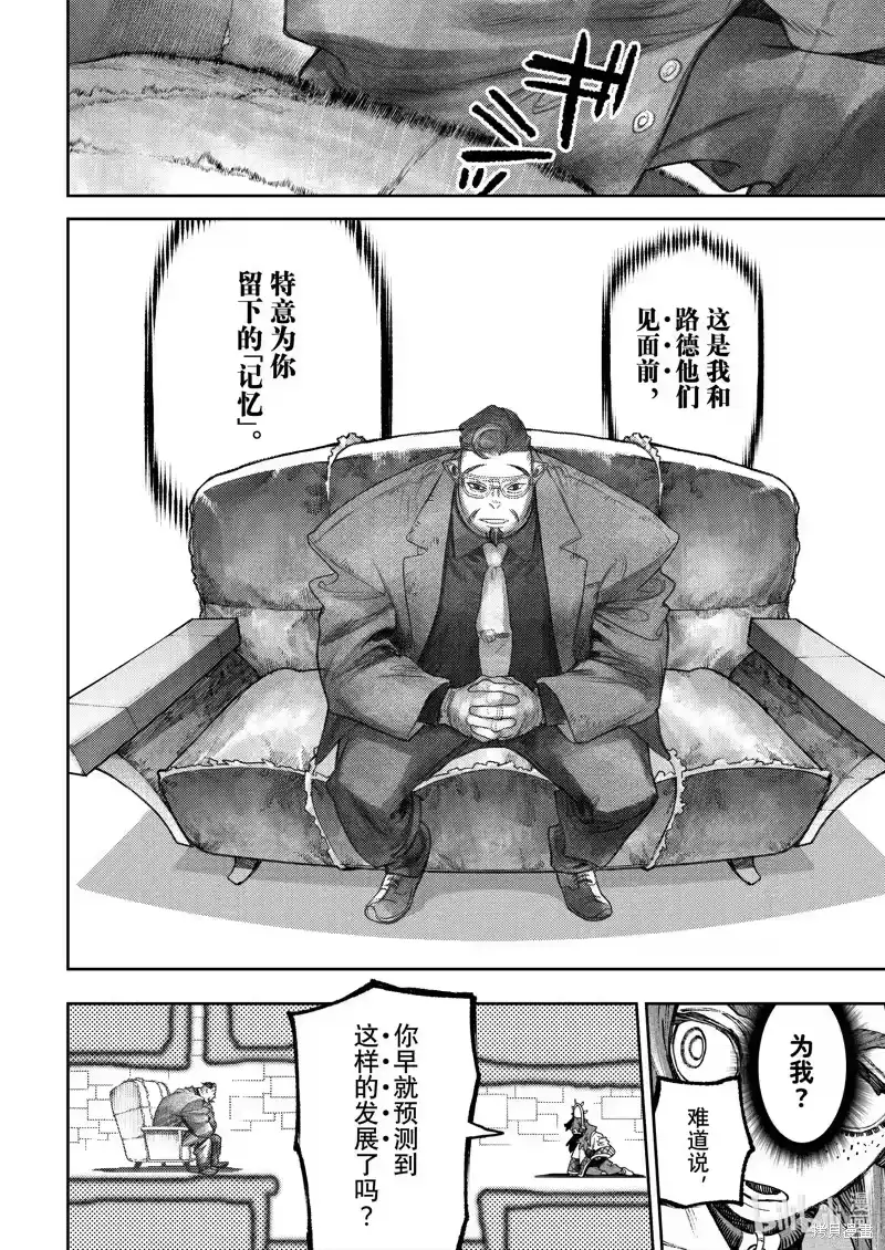 废渊战鬼_h 第107话 第6页