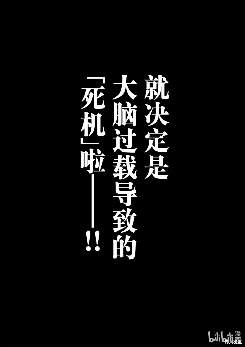 废渊战鬼_h 第107话 第9页