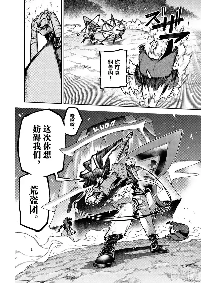 废渊战鬼_h 第108话 第12页
