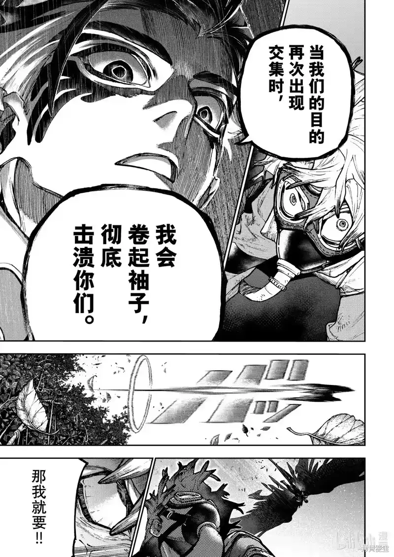 废渊战鬼_h 第108话 第15页