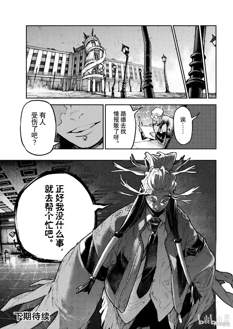 废渊战鬼_h 第108话 第19页
