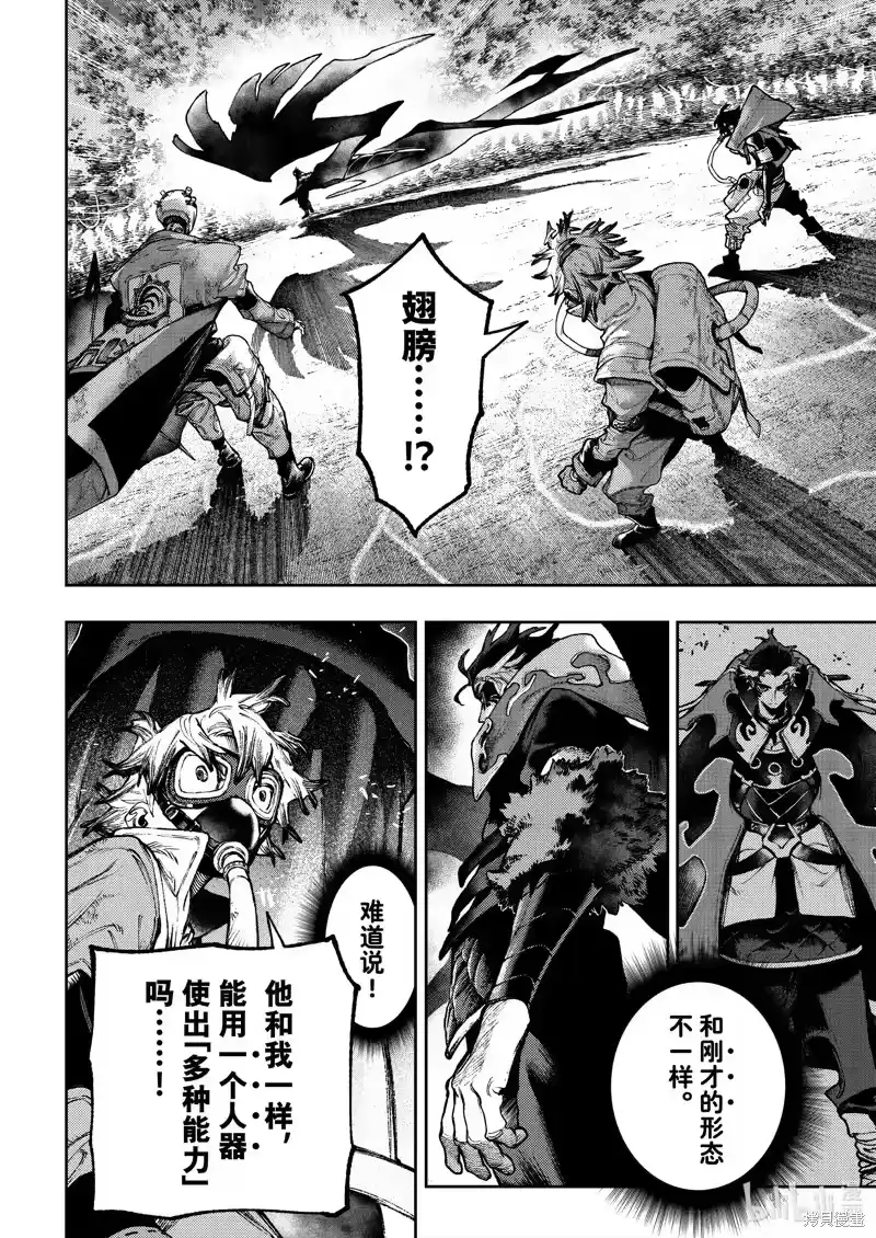 废渊战鬼_h 第108话 第4页