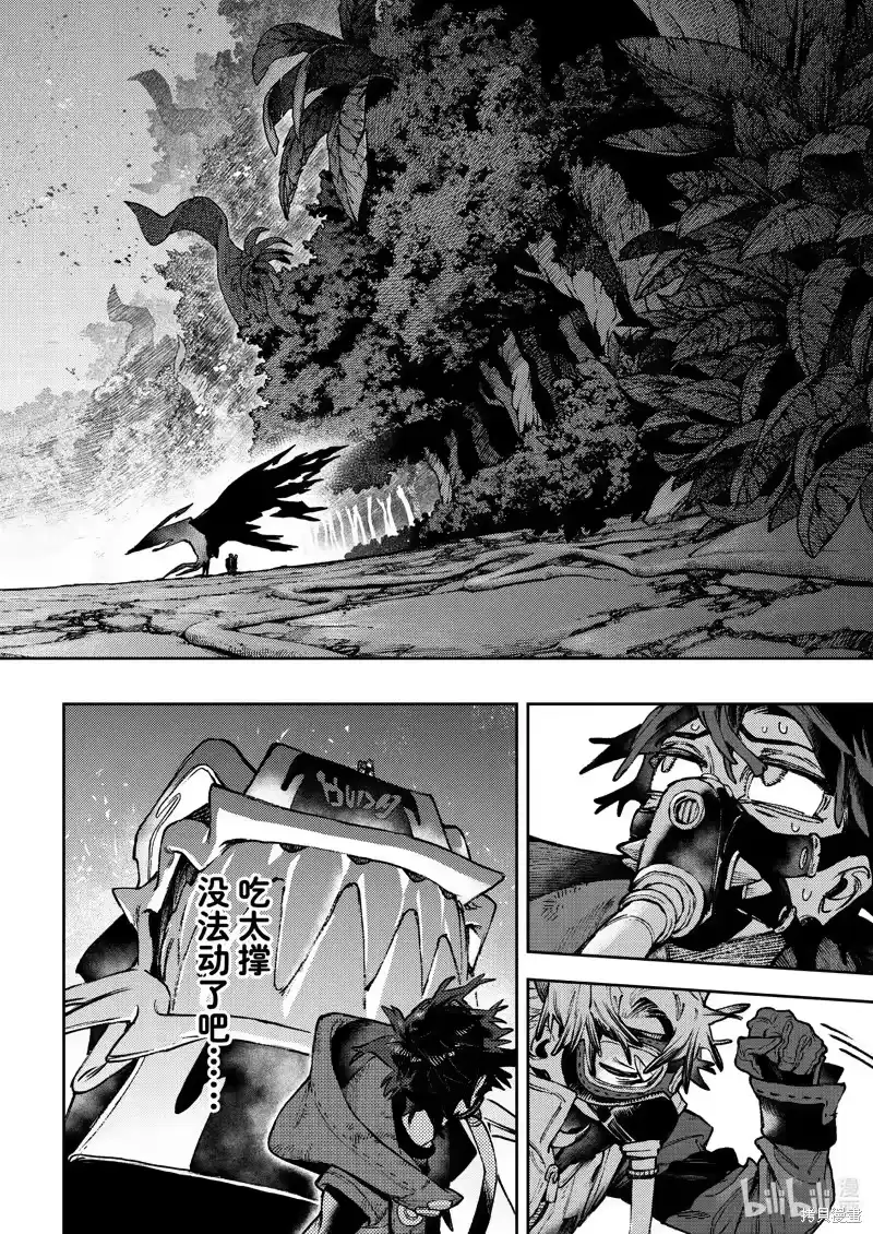废渊战鬼_h 第108话 第8页