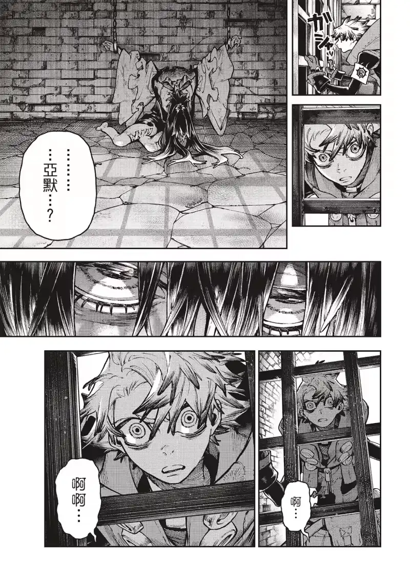 废渊战鬼_h 第109话 第19页