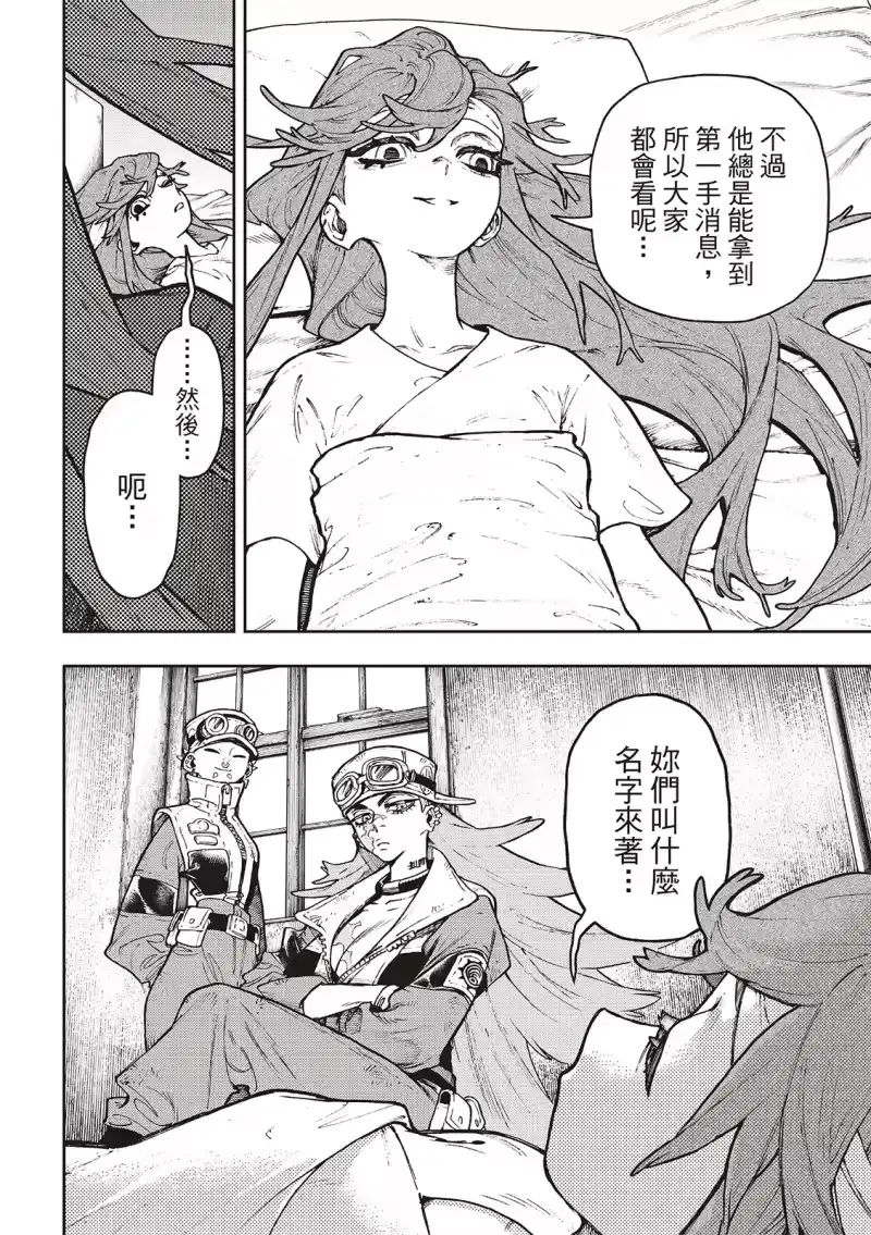 废渊战鬼_h 第109话 第6页