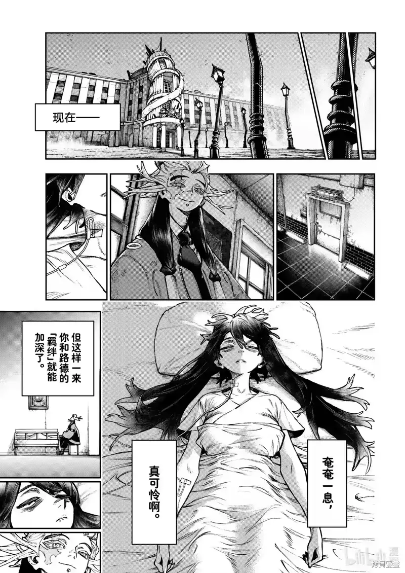 废渊战鬼_h 第110话 第17页