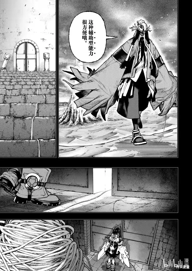 废渊战鬼_h 第110话 第5页