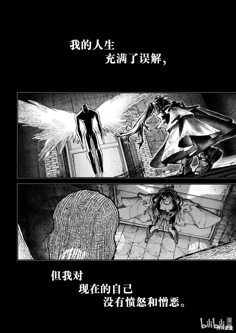 废渊战鬼_h 第110话 第8页