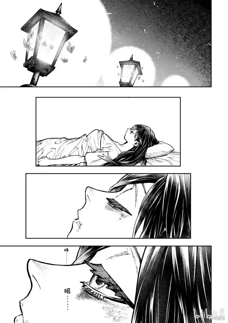 废渊战鬼_h 第111话 第1页