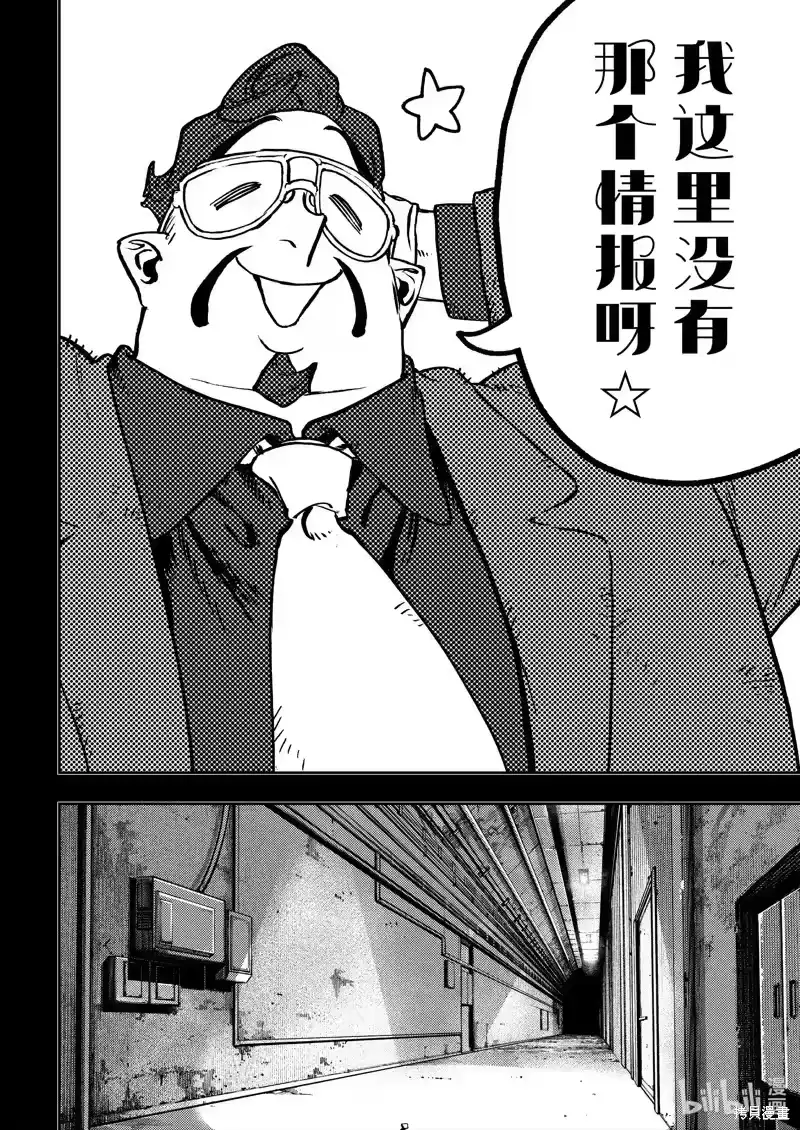 废渊战鬼_h 第112话 第10页