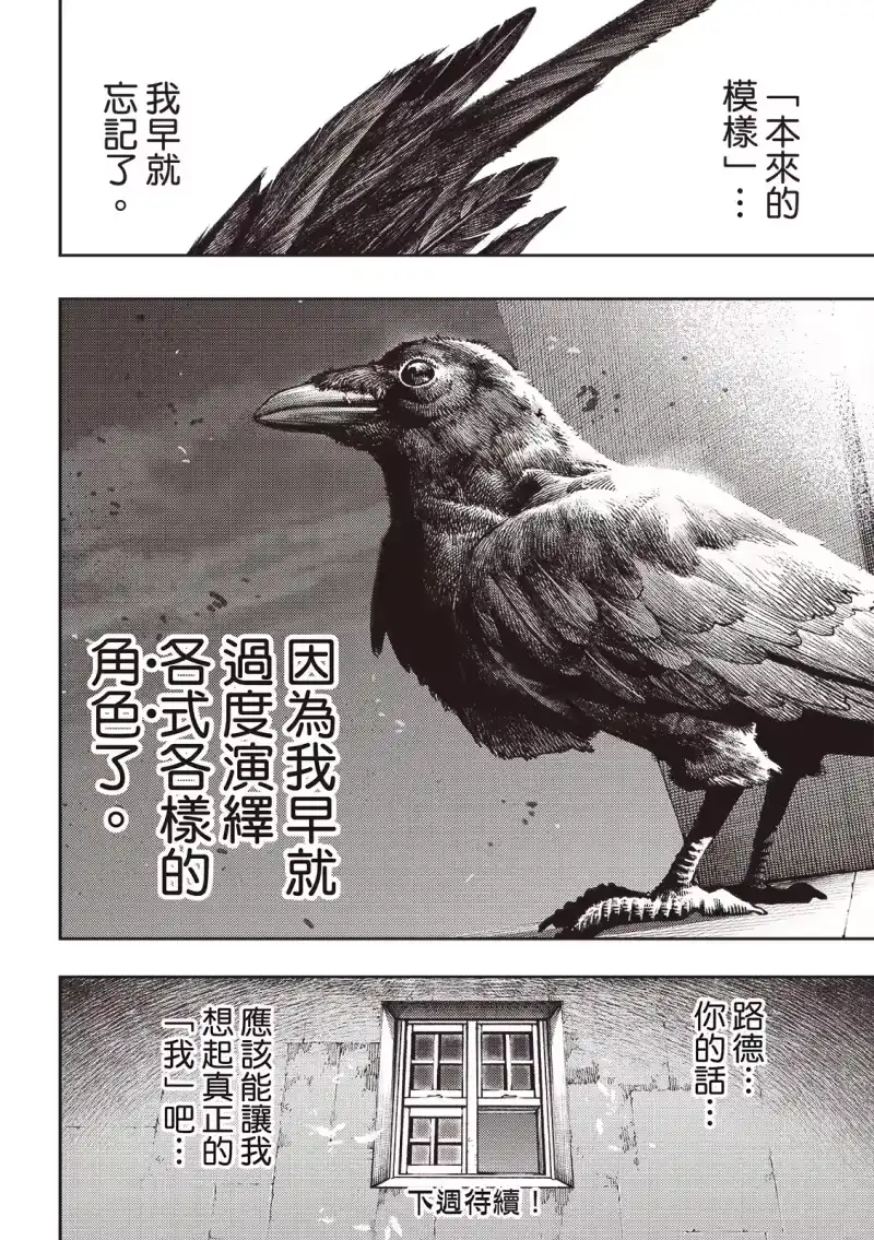 废渊战鬼_h 第113话 第22页