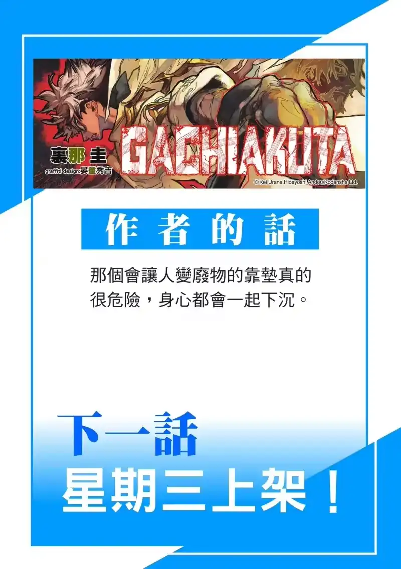 废渊战鬼_h 第113话 第23页
