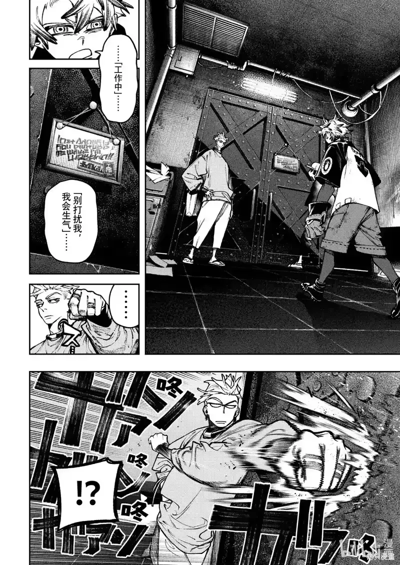 废渊战鬼_h 第114话 第12页