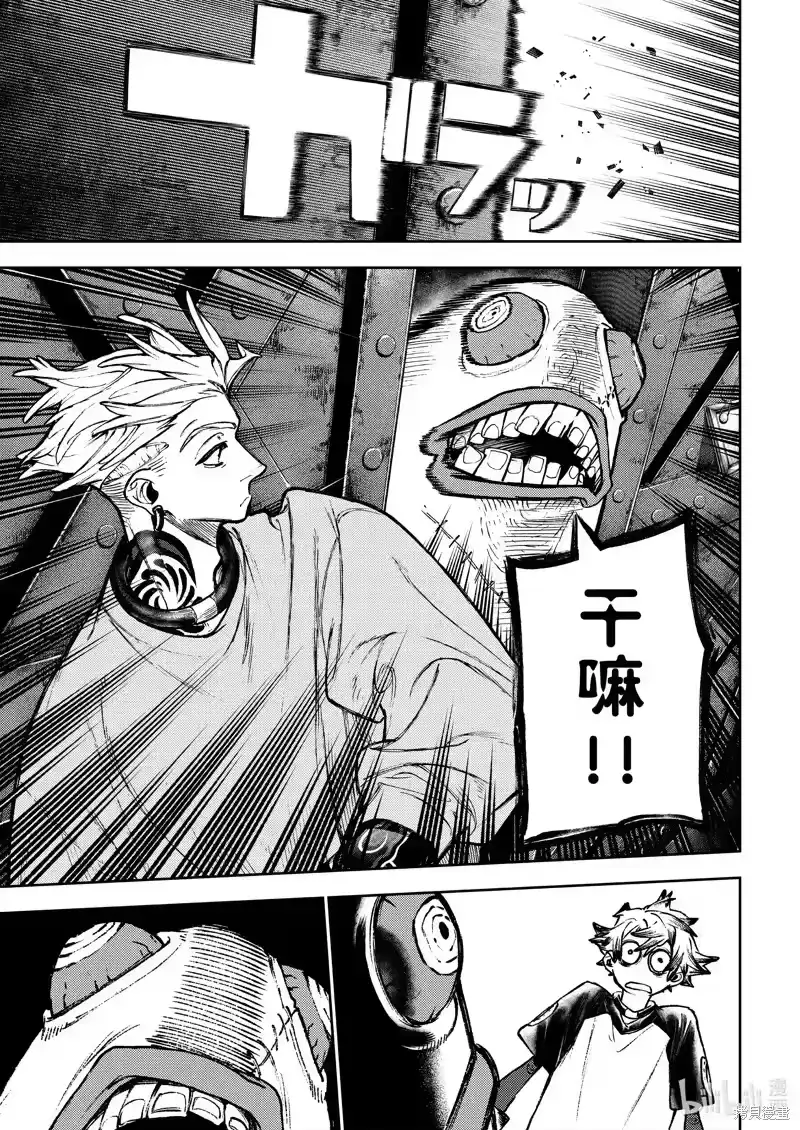 废渊战鬼_h 第114话 第13页