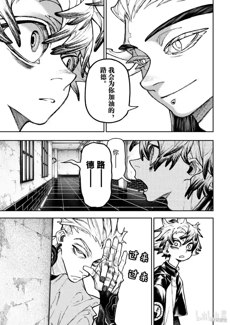 废渊战鬼_h 第114话 第7页