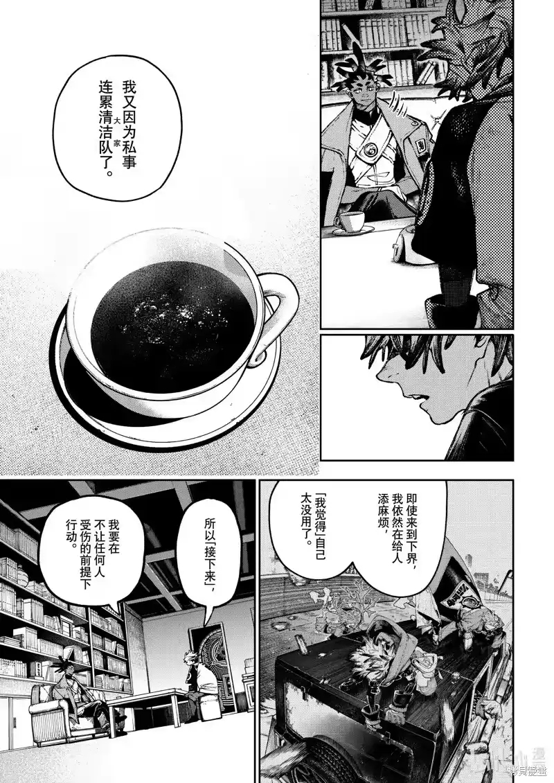废渊战鬼_h 第115话 第11页