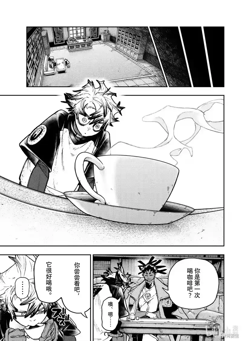 废渊战鬼_h 第115话 第7页