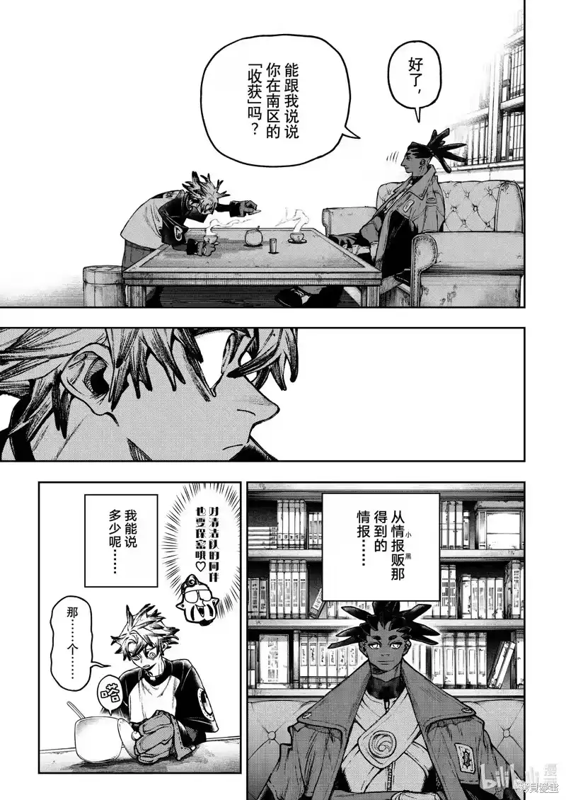 废渊战鬼_h 第115话 第9页
