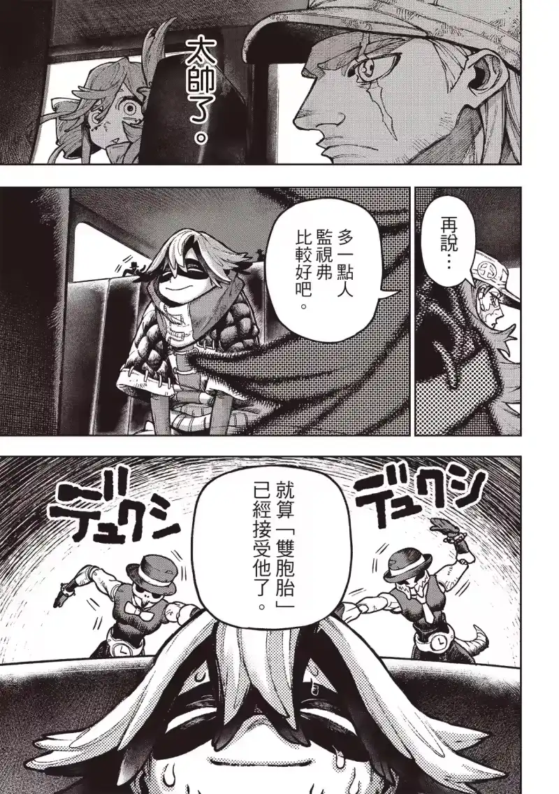 废渊战鬼_h 第117话 第10页
