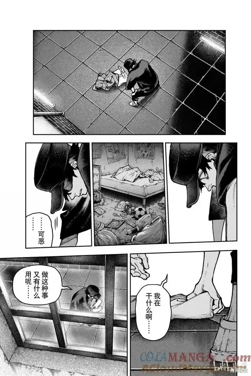 废渊战鬼_h 第118话 第15页