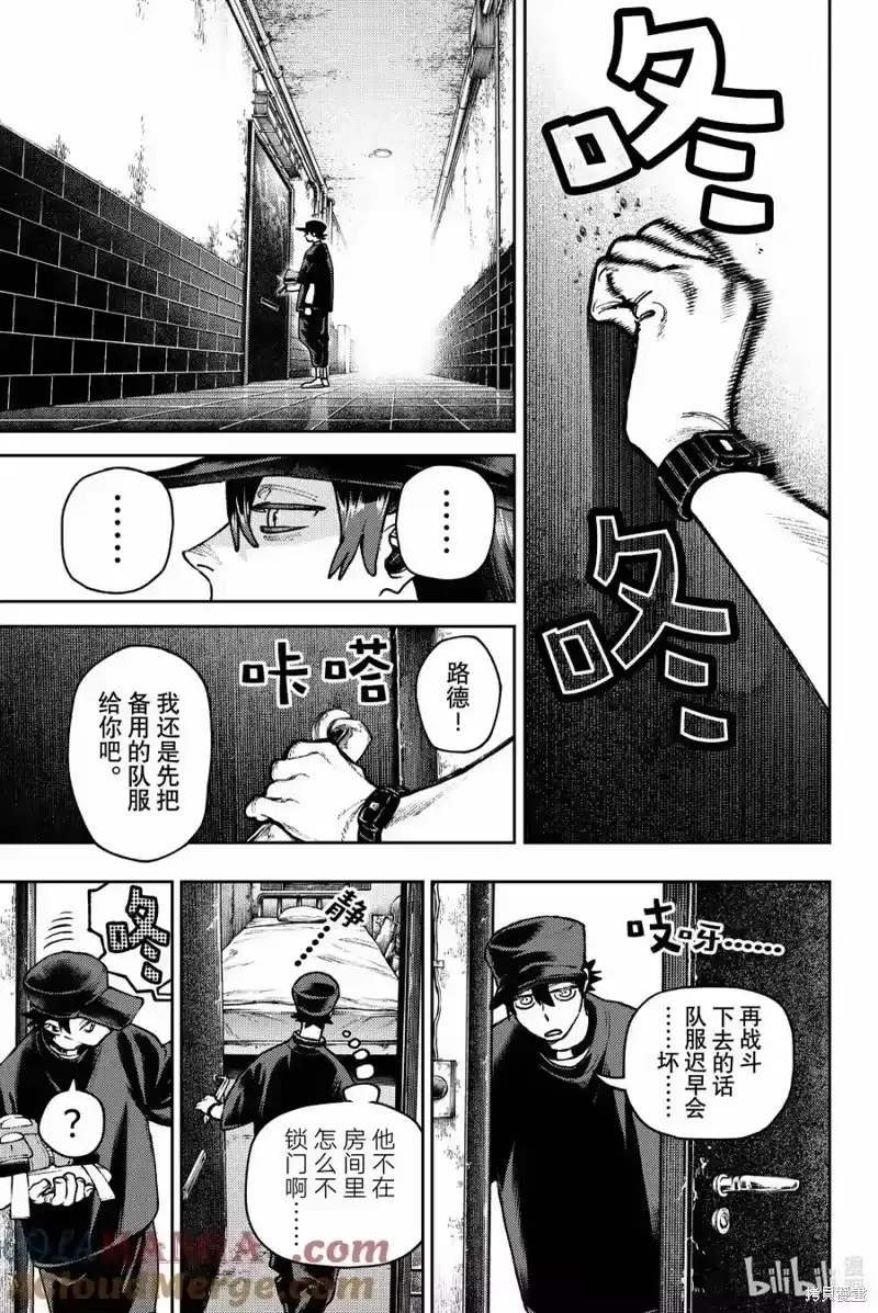 废渊战鬼_h 第118话 第17页