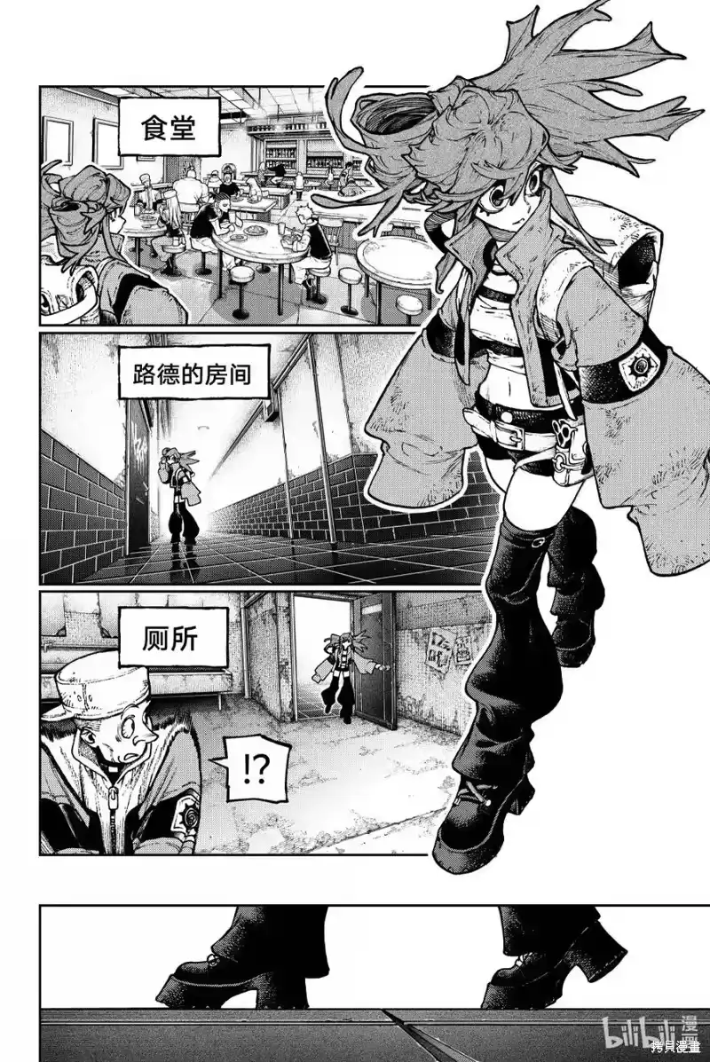 废渊战鬼_h 第118话 第8页