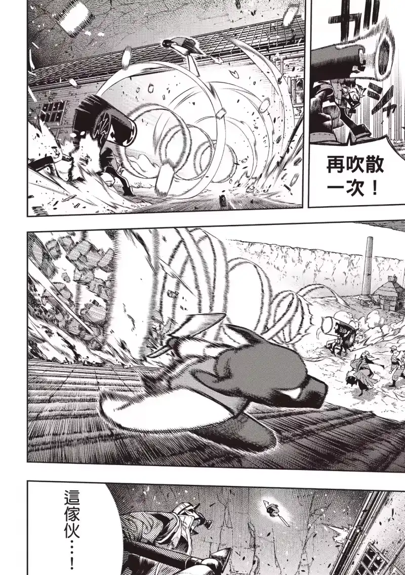 废渊战鬼_h 第121话 第11页