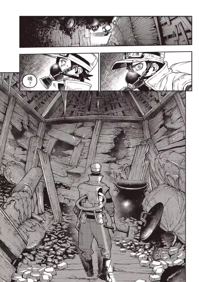 废渊战鬼_h 第121话 第14页