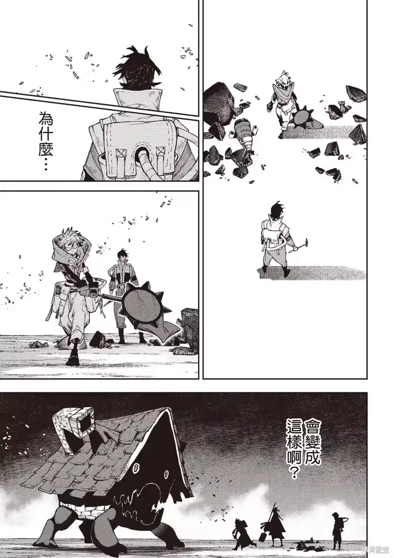 废渊战鬼_h 第123话 第12页