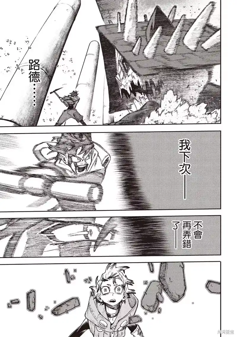 废渊战鬼_h 第123话 第18页