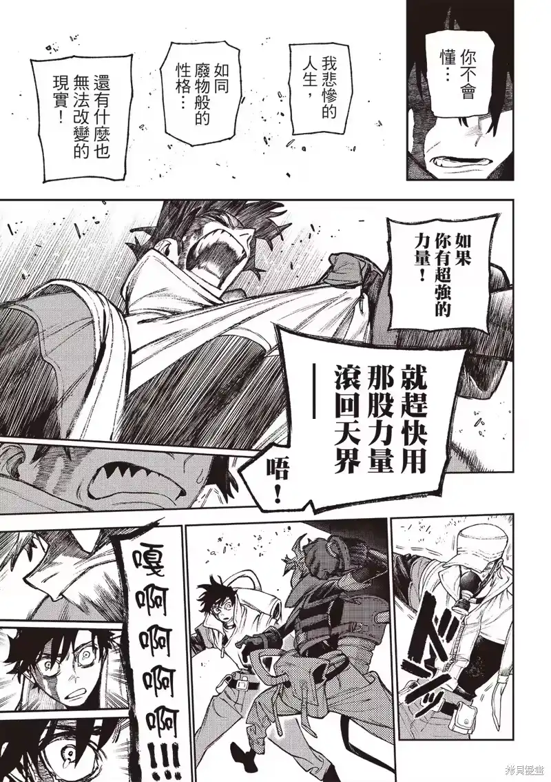 废渊战鬼_h 第123话 第6页