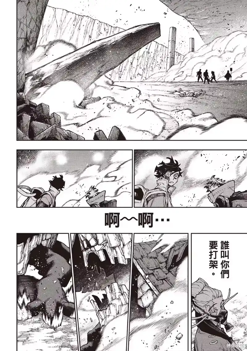 废渊战鬼_h 第123话 第9页