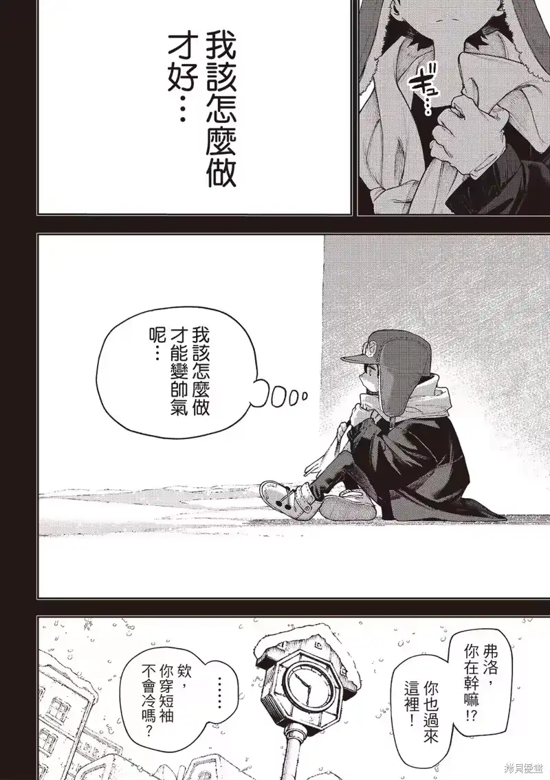 废渊战鬼_h 第124话 第11页