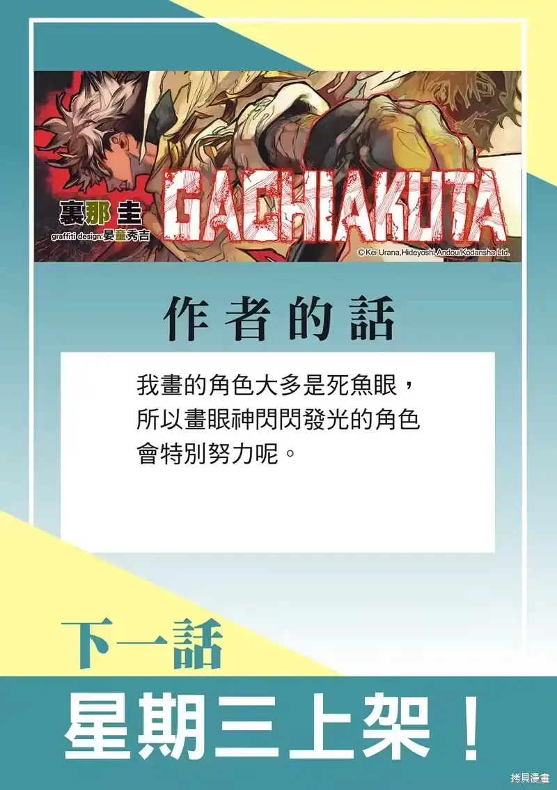废渊战鬼_h 第124话 第21页