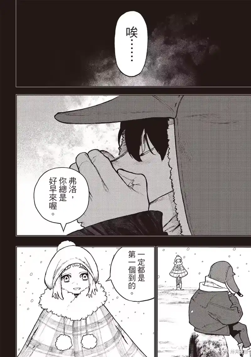 废渊战鬼_h 第124话 第5页