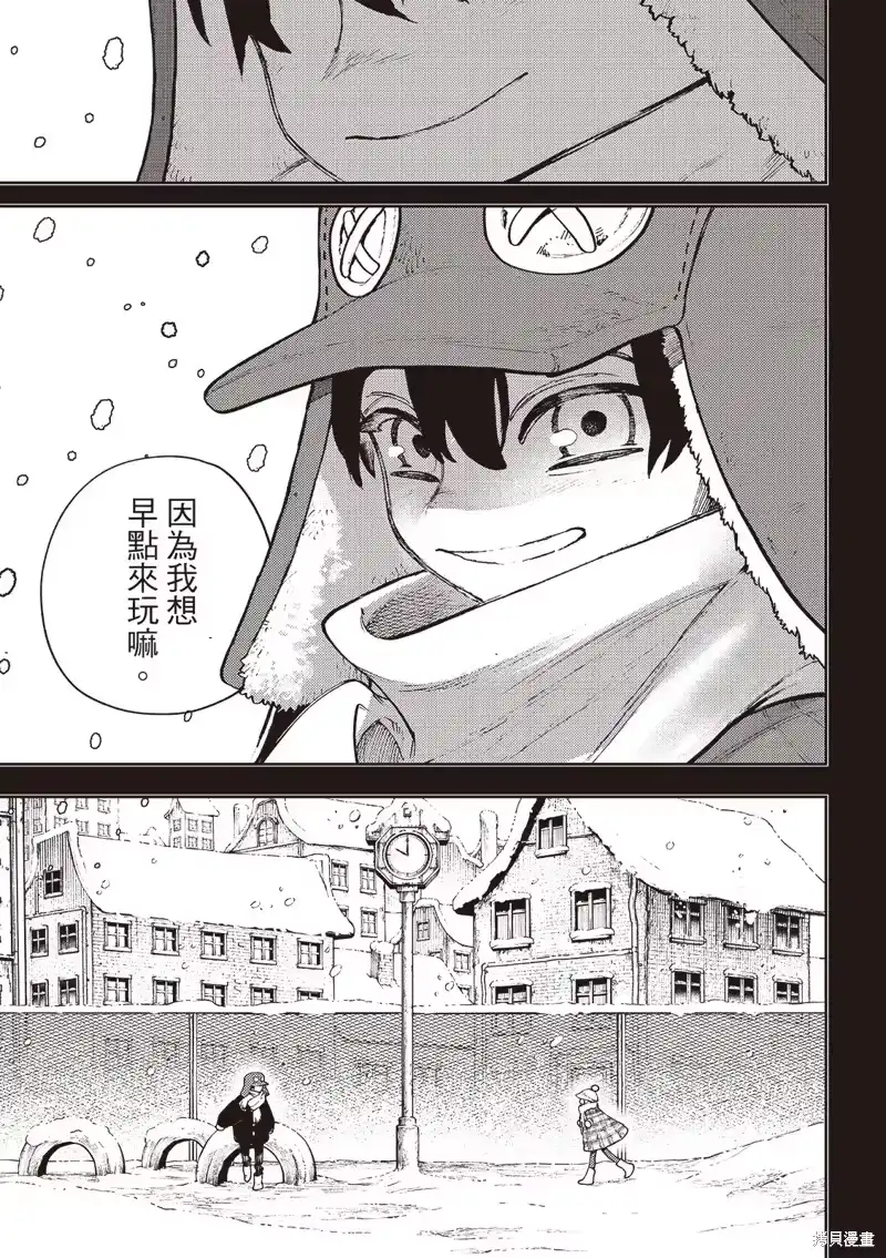 废渊战鬼_h 第124话 第6页