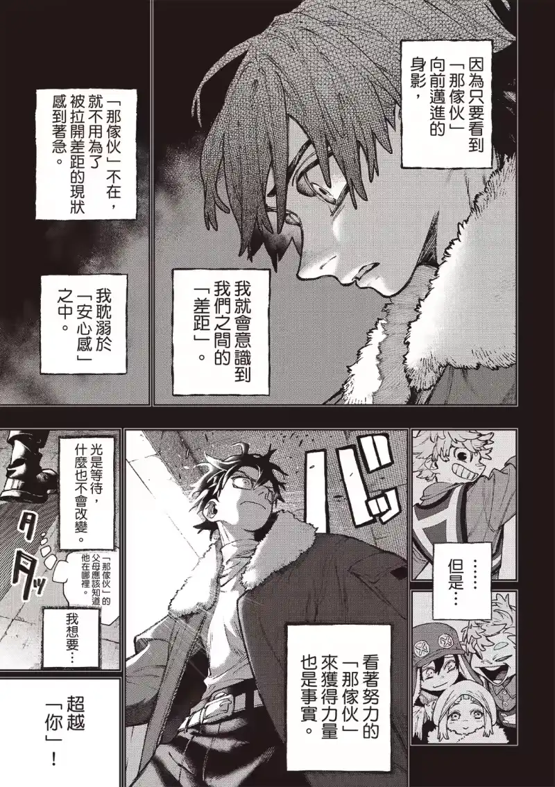 废渊战鬼_h 第125话 第14页