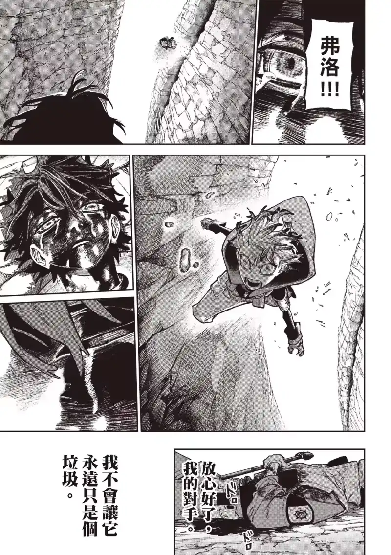 废渊战鬼_h 第125话 第20页