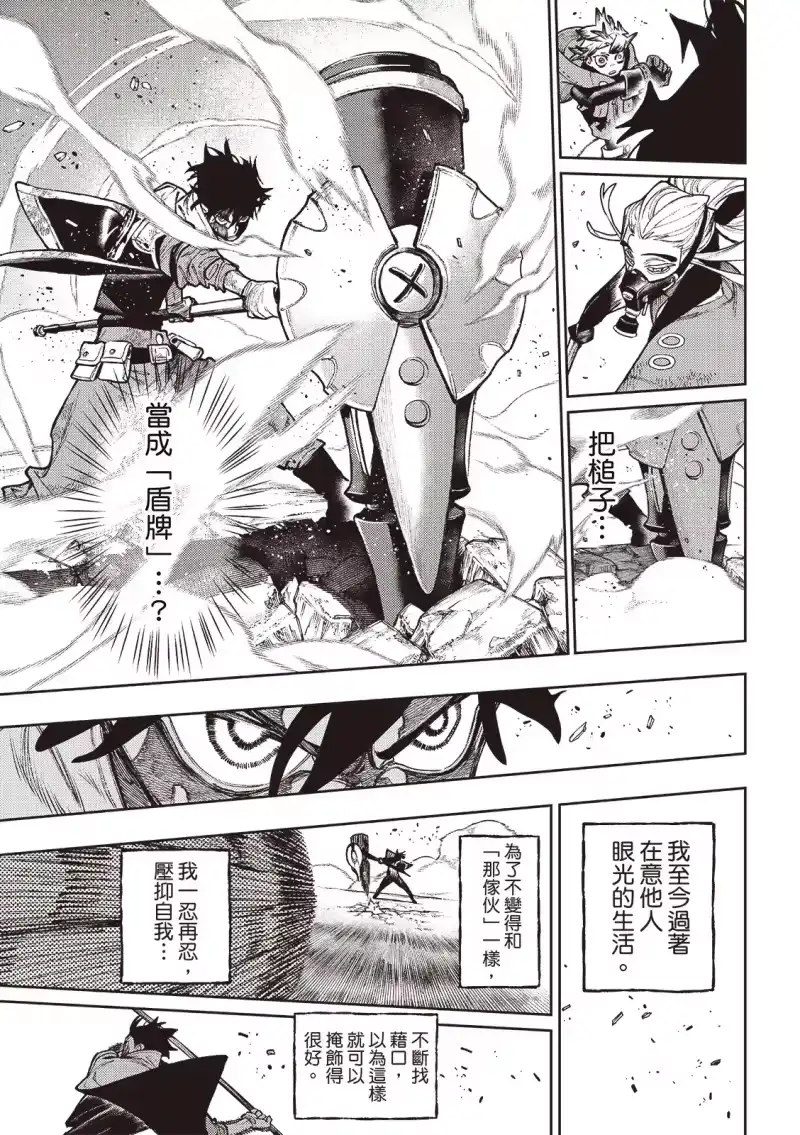 废渊战鬼_h 第127话 第11页