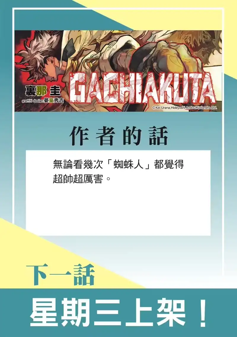 废渊战鬼_h 第128话 第22页