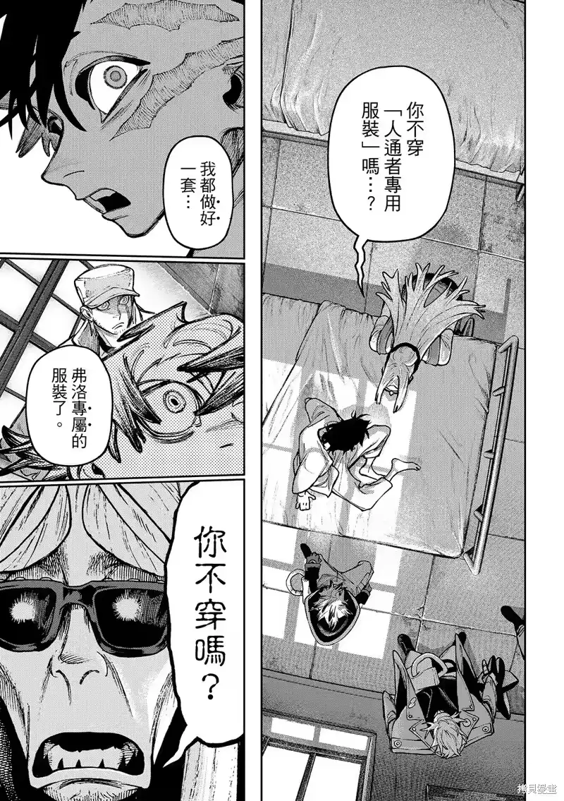 废渊战鬼_h 第129话 第14页